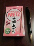 十勝あずきプリッツ