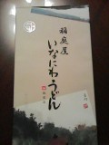 inaniwaudon060827