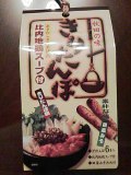kiritanpo060827